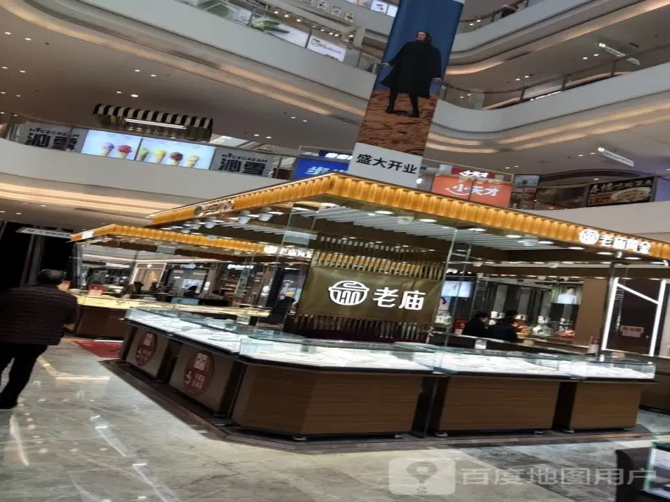 老庙黄金(台州吾悦广场黄岩店)