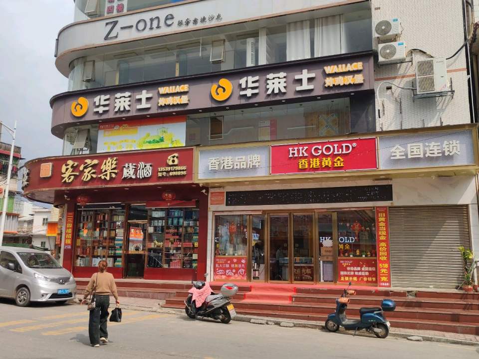 香港黄金(X032店)