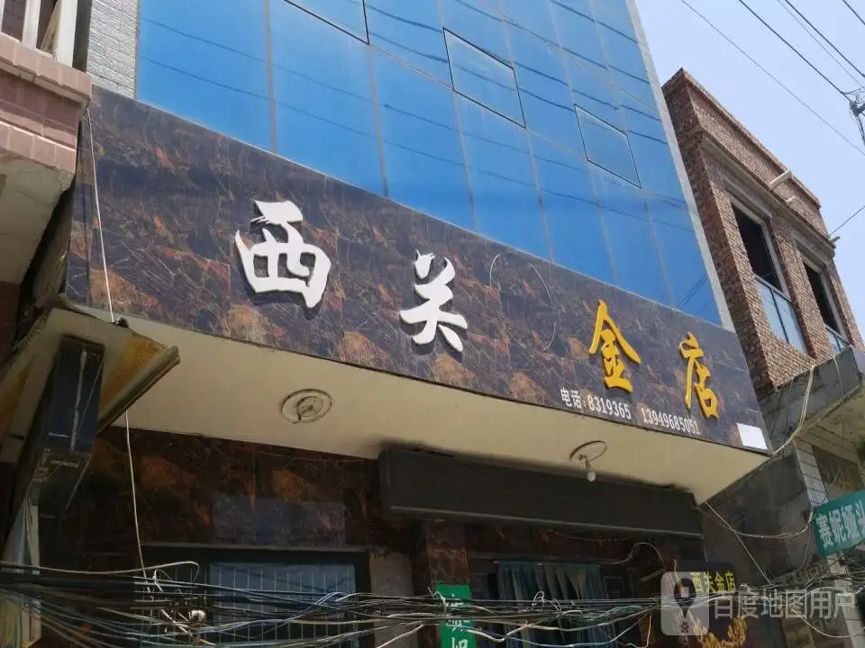 西关金店八九珠宝