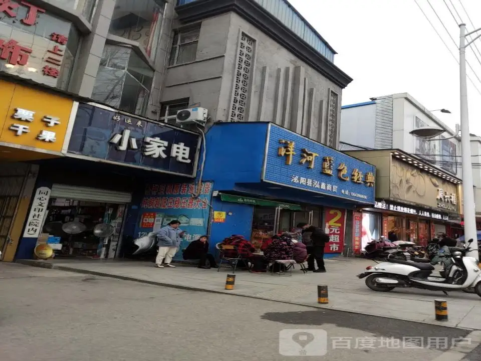 周六福(行政路店)