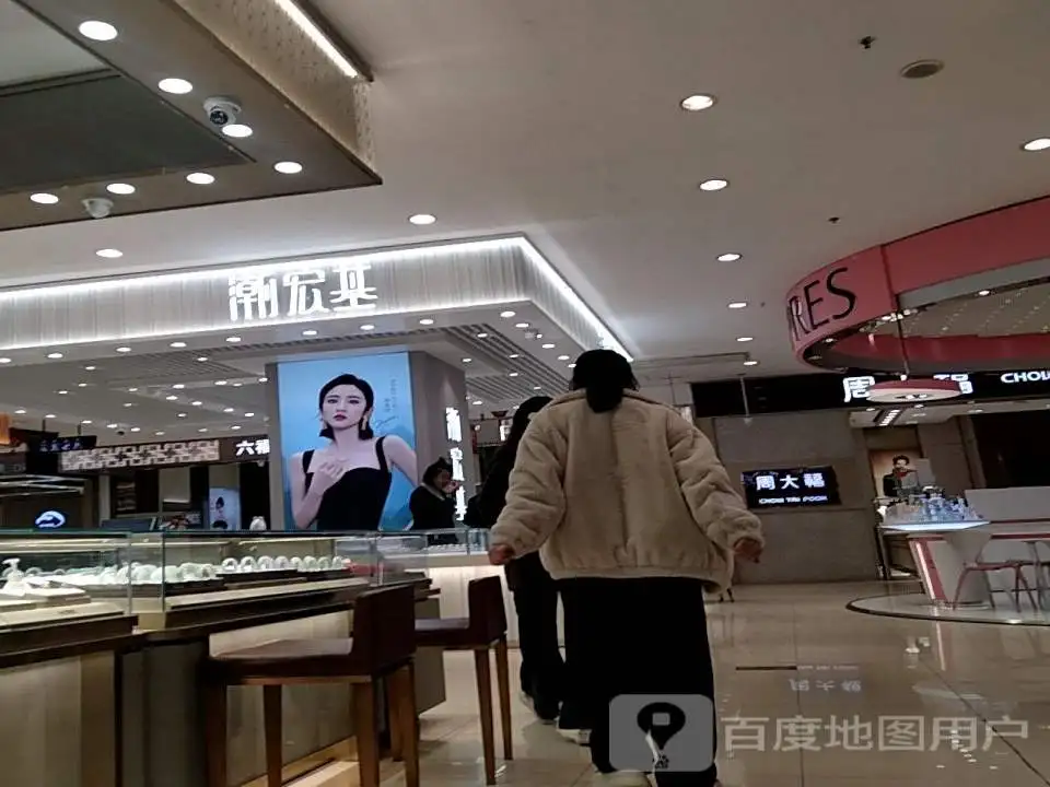 潮宏基珠宝(滨河新天地商业广场店)