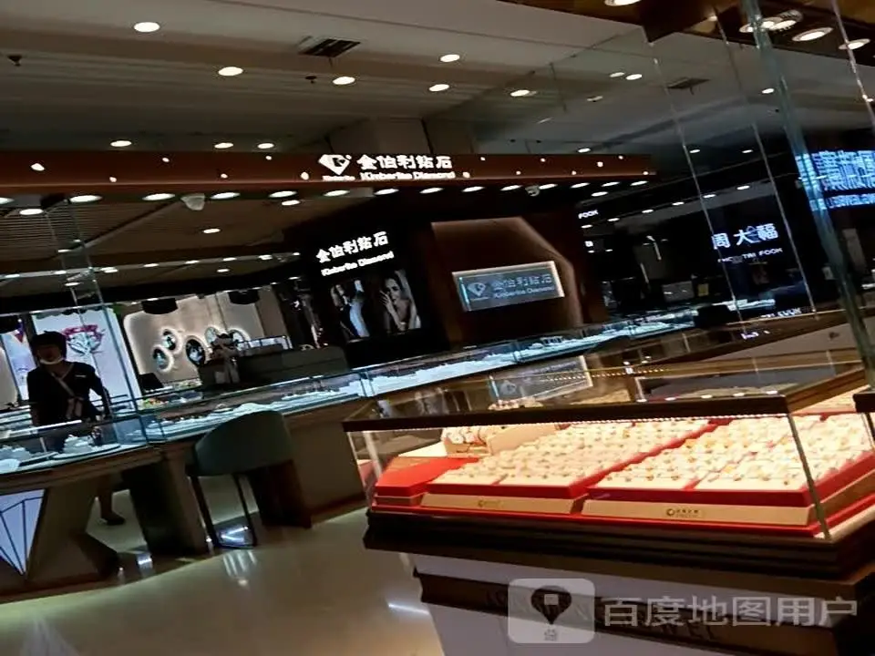 金伯利钻石(生龙国际时尚广场店)