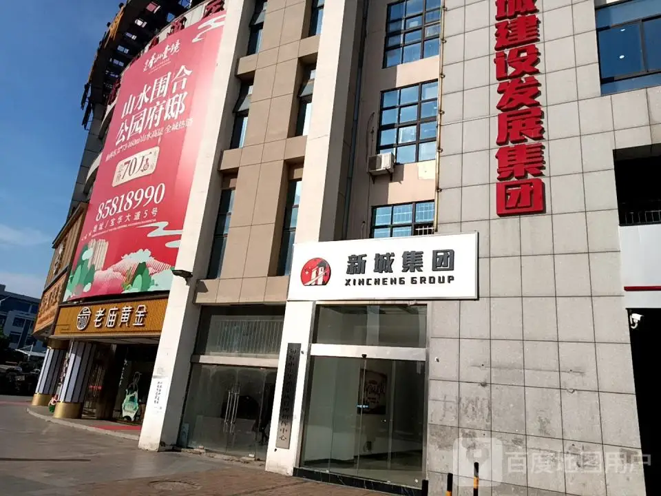 老庙黄金(仙林东路店)