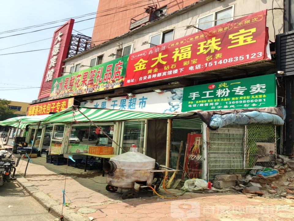 金大福珠宝(兴顺街店)