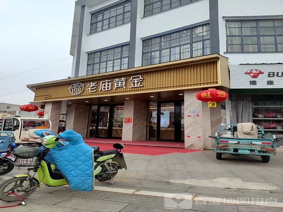 老庙黄金(马坝店)