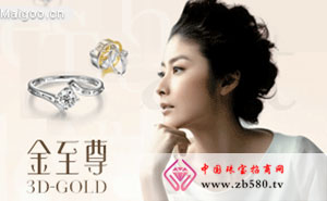 中国十大民族珠宝品牌
