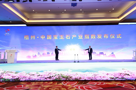 “梧州·中国宝玉石产业指数”在广西发布