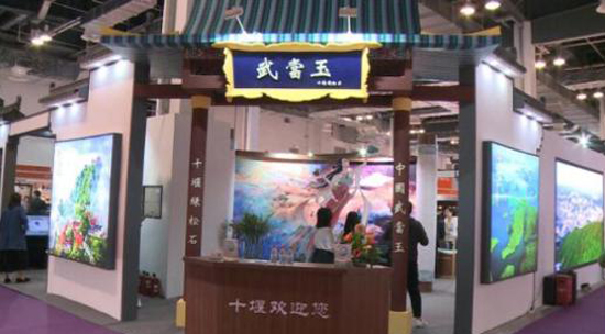 湖北十堰携千款绿松石产品参加上海国际珠宝首饰展览会