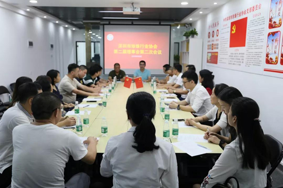 深圳市珍珠行业协会第二届理事会第二次会议顺利召开-第1张图片-趣盘玩