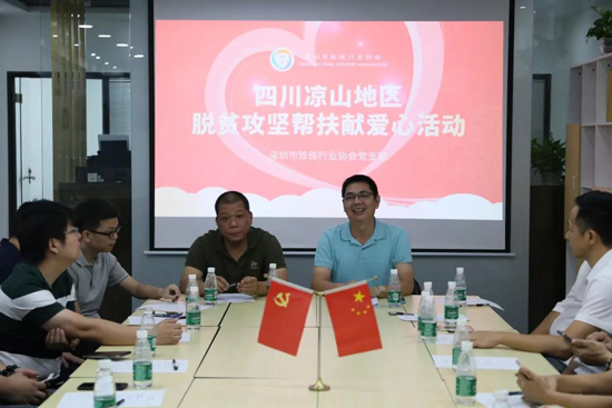 深圳市珍珠行业协会第二届理事会第二次会议顺利召开-第4张图片-趣盘玩